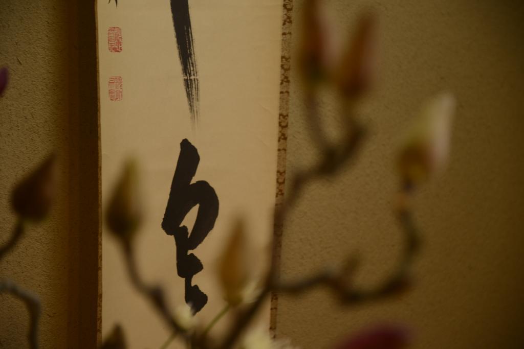 Mitsuki Kyoto Hotel Exterior foto